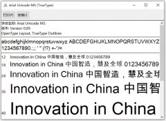 是个最根基的字体